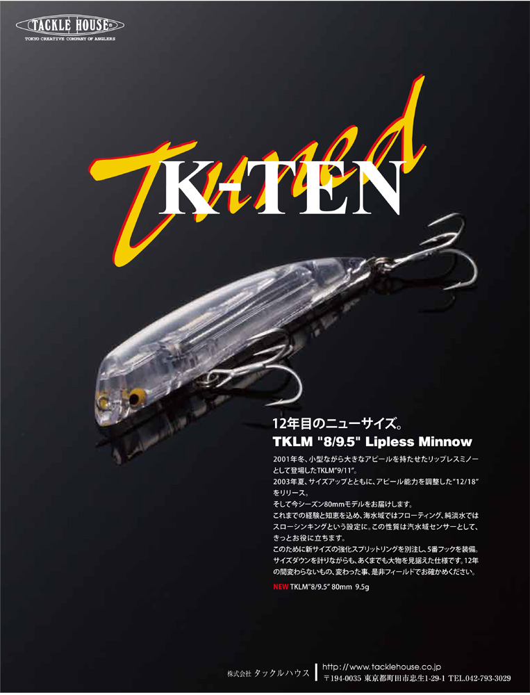 TKLM80出荷開始！特徴まとめ。