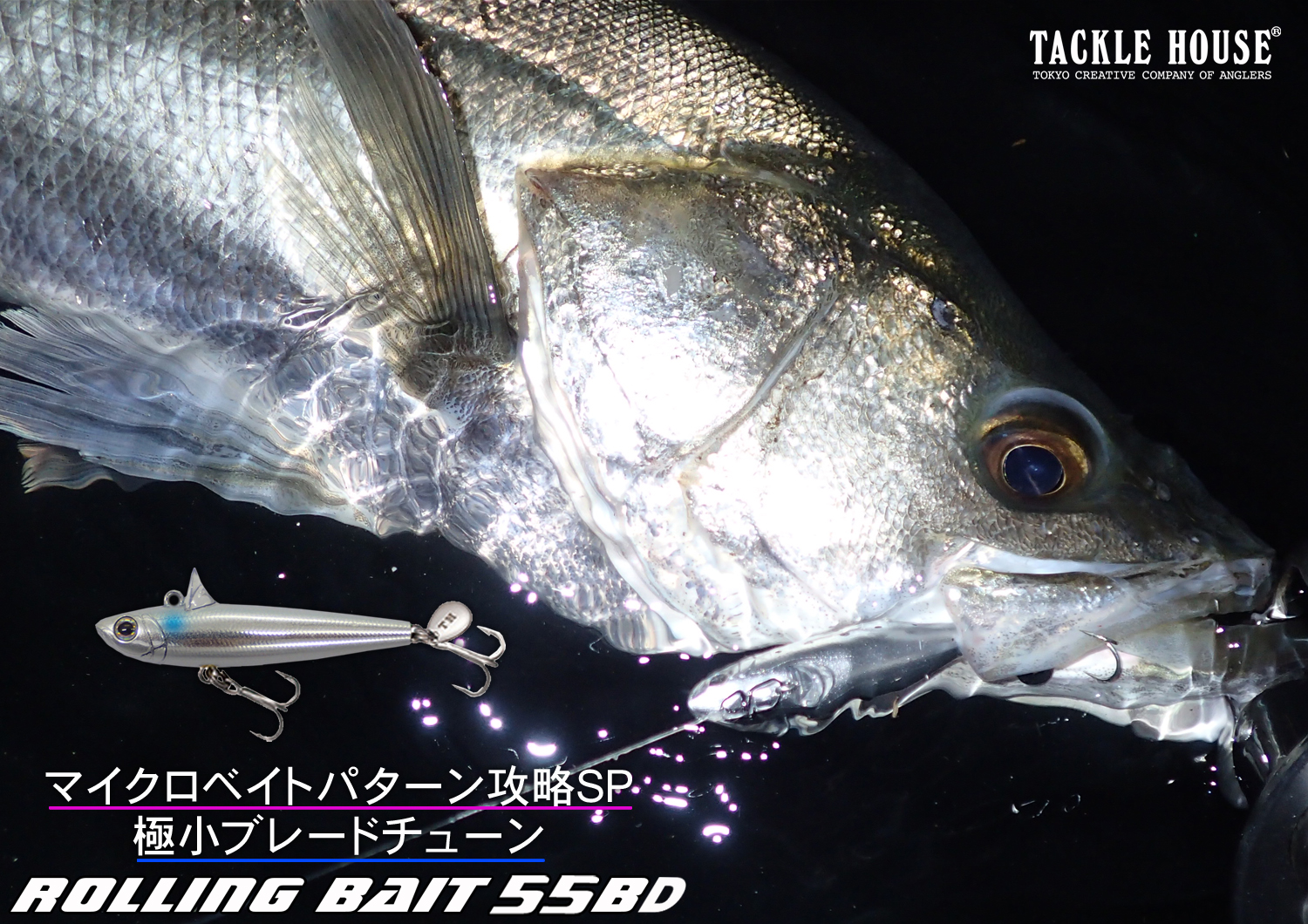 アームツイスト ROLLING.BAIT.RB55ブレード(マイクロベイトSP)×⑦