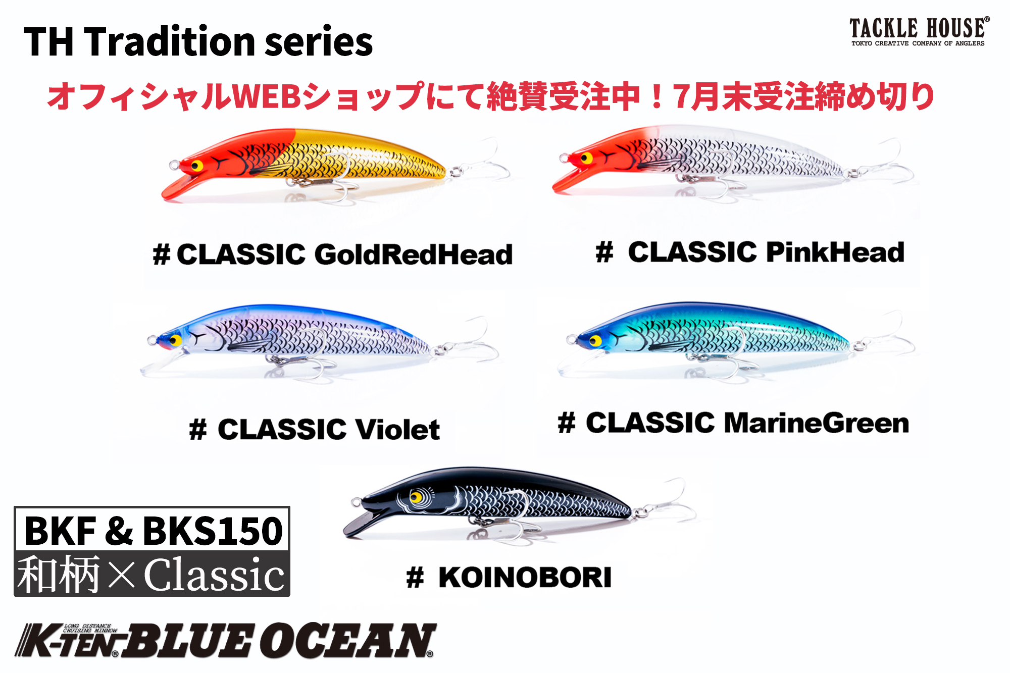 K-TENブル―オーシャン150【TH Tradition】間もなく。