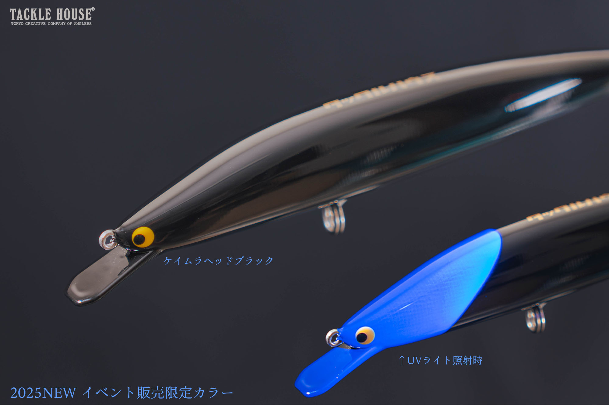 タックルハウス　ルアー　限定色 11月の新製品「TKLM」「TKF130」限定生産カラー