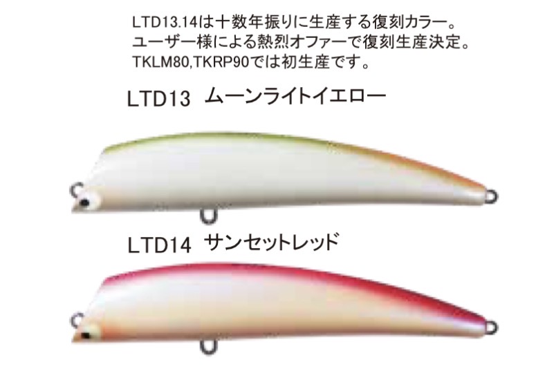 Tuned K-TEN 2026春のLTDカラー出荷中！