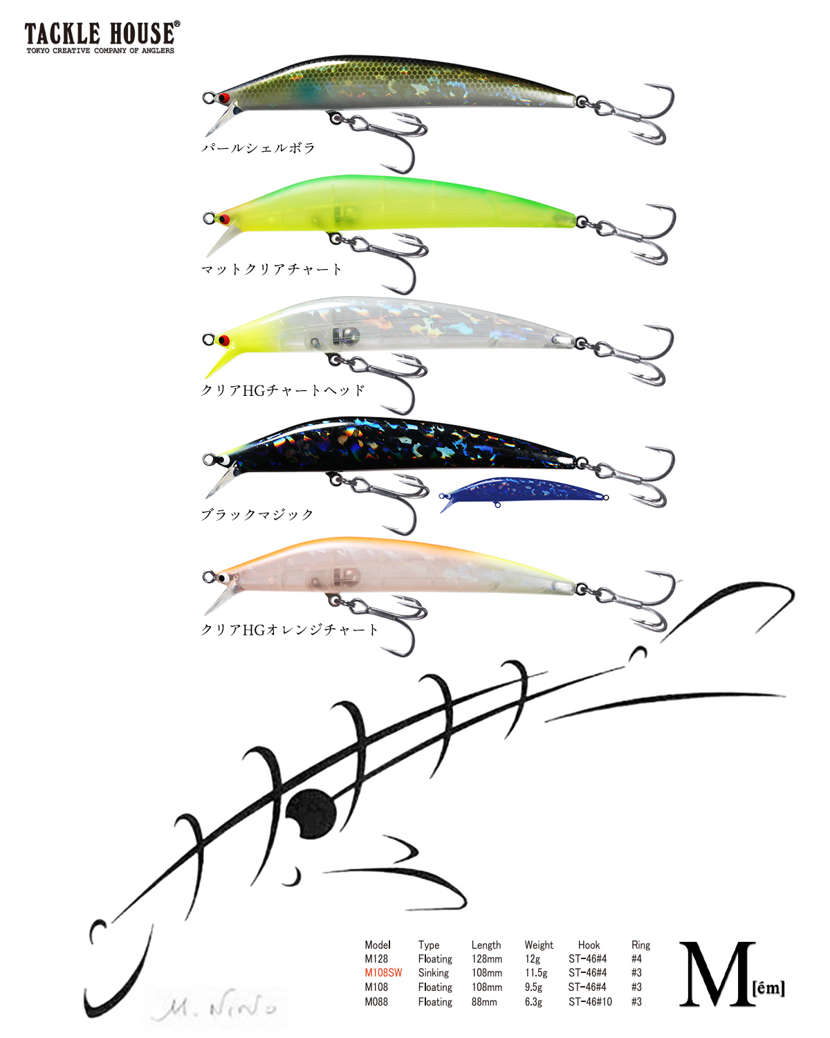 往年のベーシックミノー【M (エム) LTDカラー】間もなく発売開始。